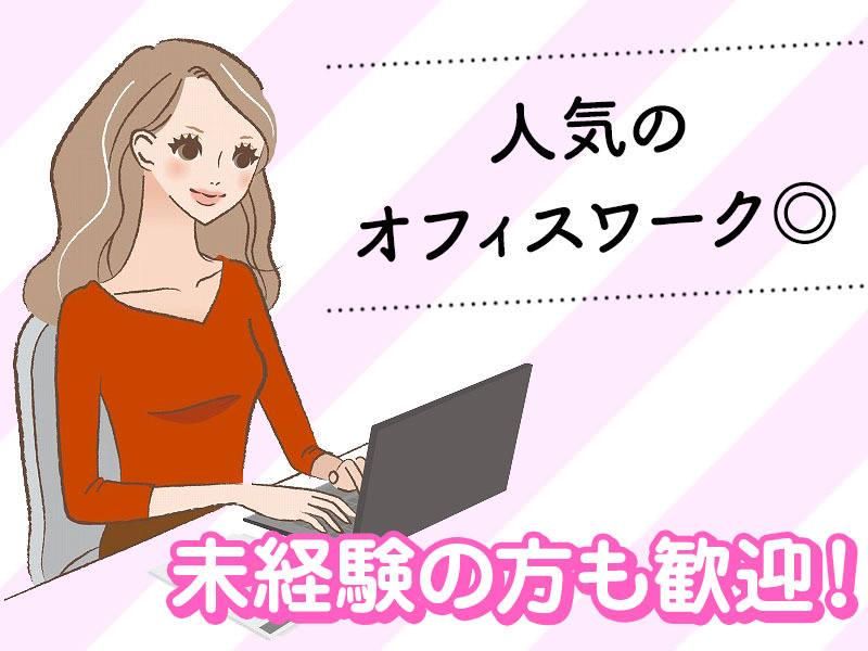 KSプレミアムスタッフ株式会社　大阪りんくうオフィス/oktの派遣求人情報