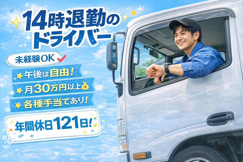 株式会社鶴見サービス-0003の求人・転職情報