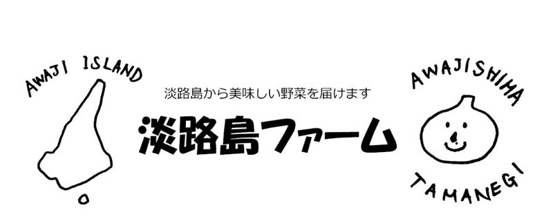 淡路島ファーム株式会社のアルバイト・バイト求人情報-01