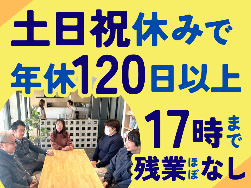 蟹江住宅設備株式会社の求人・転職情報
