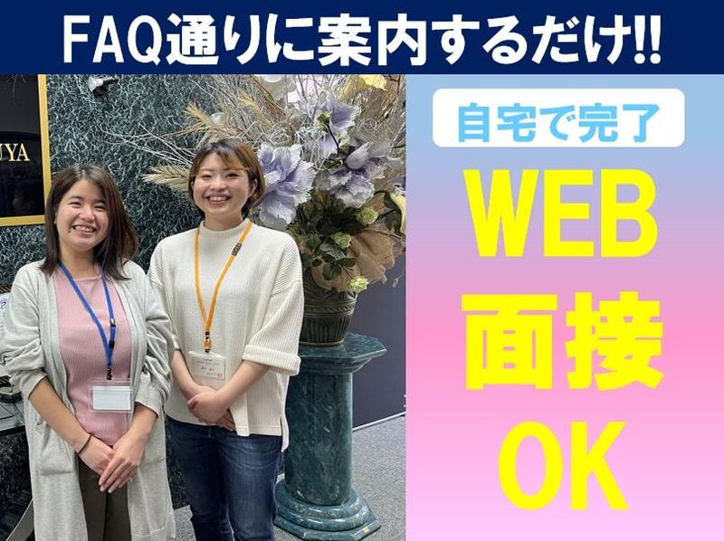 株式会社ベルウェール渋谷　渋谷第二オフィスのアルバイト・バイト求人情報-01