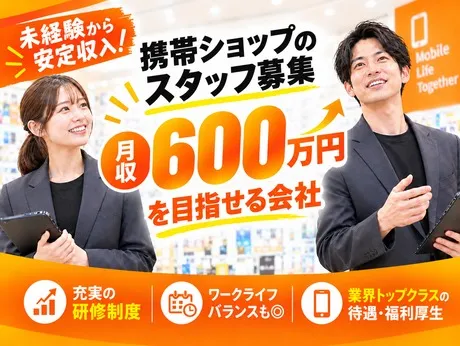 株式会社オーレンジの求人・転職情報
