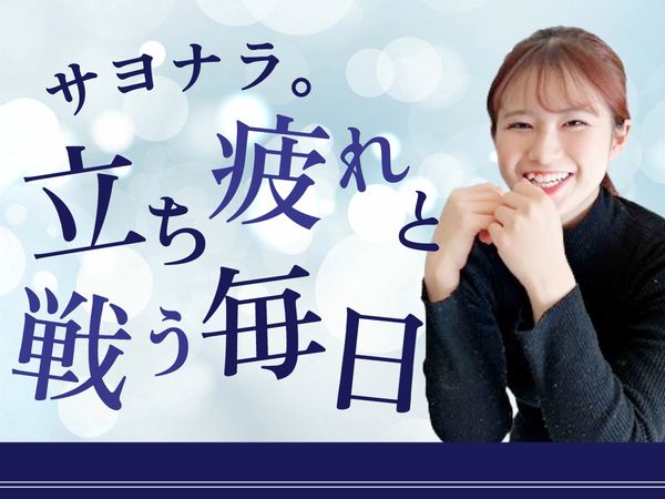 株式会社フォームコネクションのアルバイト・バイト求人情報-16