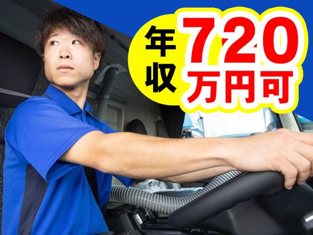 フジトランスポート株式会社の求人・転職情報