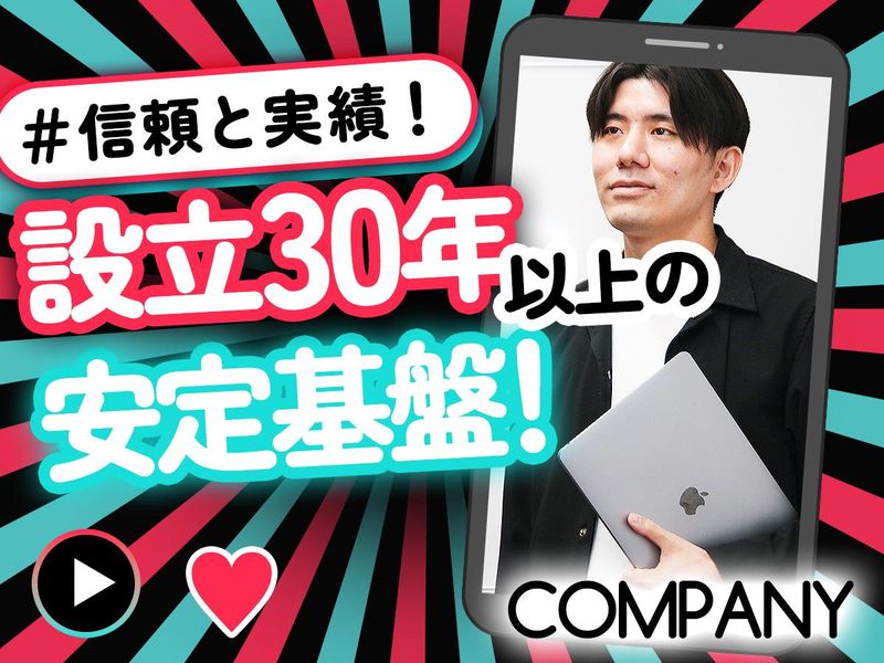 株式会社サンタエンタテイメント-0012の求人・転職情報