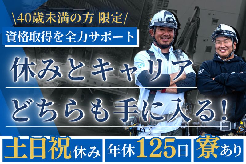 株式会社山善の求人・転職情報