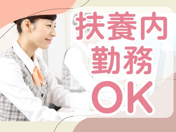 株式会社ソラストのアルバイト・バイト求人情報