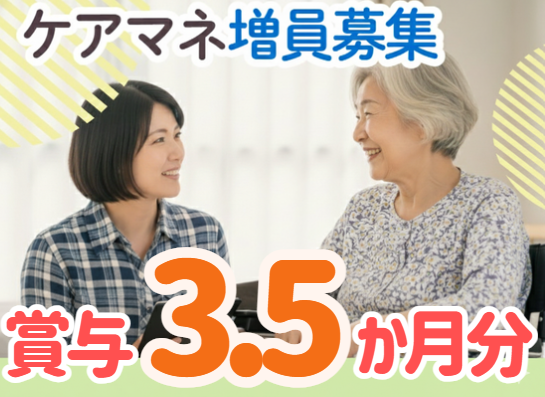 医療法人徳洲会　宇治徳洲会介護センターの求人・転職情報
