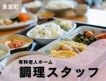 株式会社トラストグロース東日本の派遣求人情報