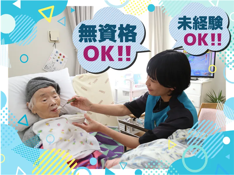 株式会社アイライフ サービス付き高齢者向け賃貸住宅 希望の丘 上条のアルバイト・バイト求人情報-10