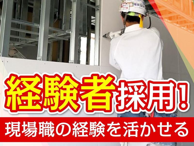 有限会社鈴建-0003の求人・転職情報