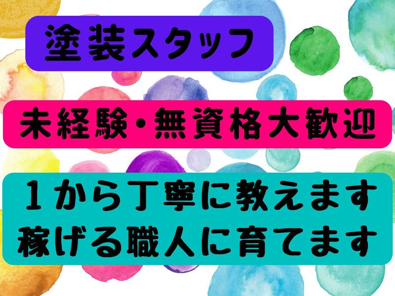町田美装のアルバイト・バイト求人情報-02