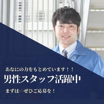 株式会社ショウワコーポレーションのイメージ3