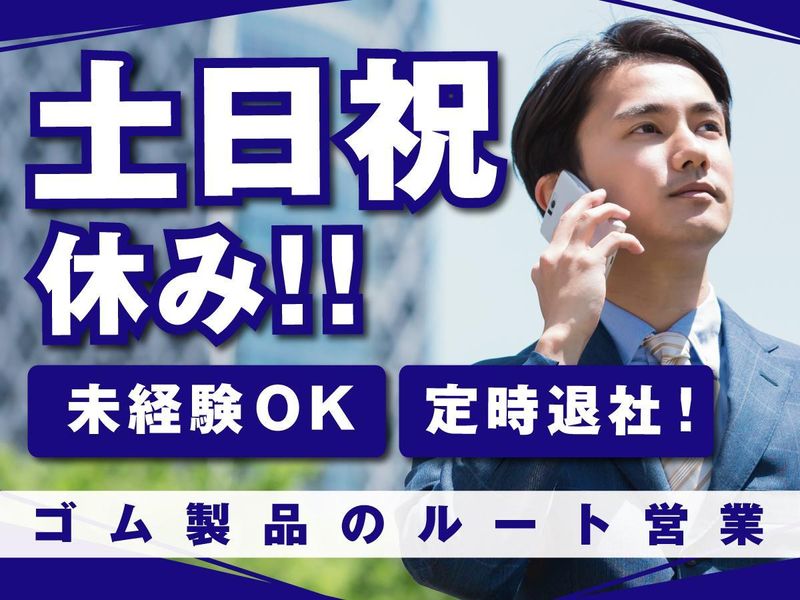共立産業株式会社の求人・転職情報