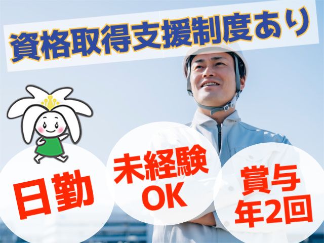 白ゆり商事株式会社の求人・転職情報