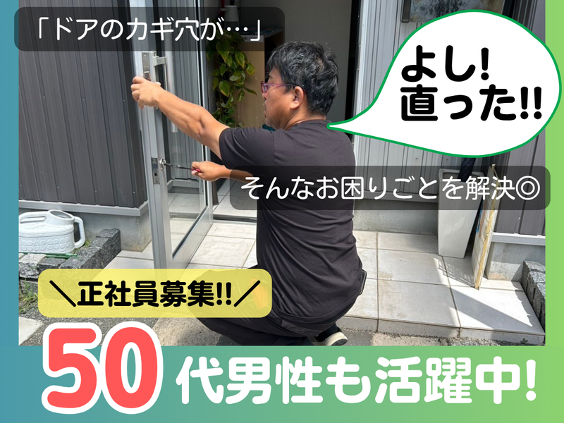 株式会社ブロックスの求人・転職情報