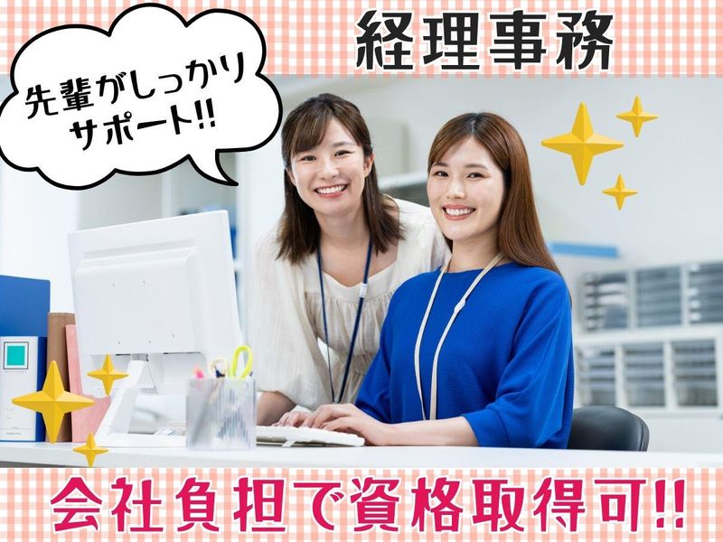 株式会社エムテック-0001の求人・転職情報