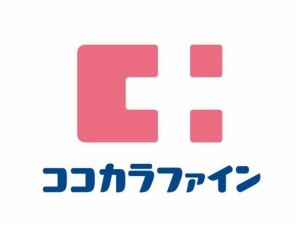 ココカラファイン　諸岡店の派遣求人情報