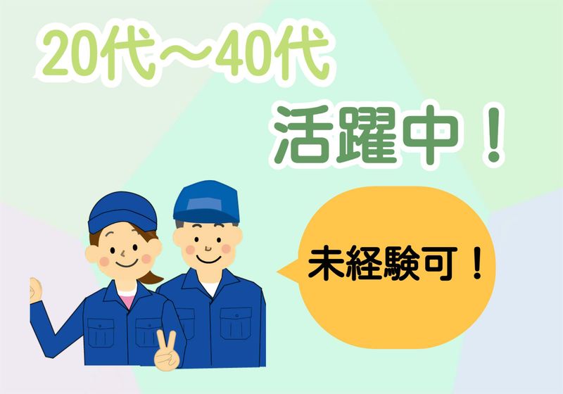 株式会社ミックコーポレーション西日本のアルバイト・バイト求人情報-02