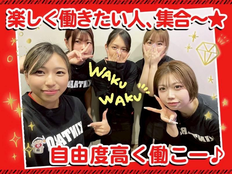 居酒屋きんたろう練馬店/株式会社ジュネストリーのアルバイト・バイト求人情報-02