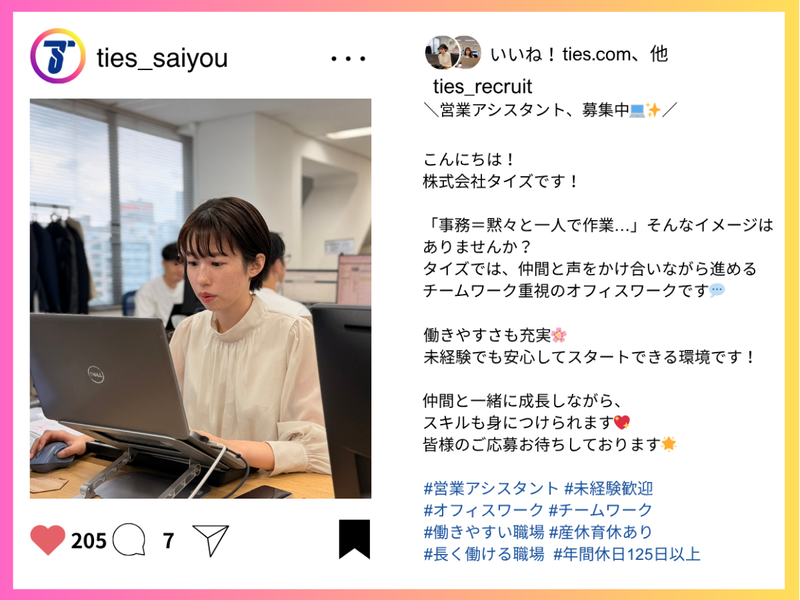 株式会社タイズの求人・転職情報-02