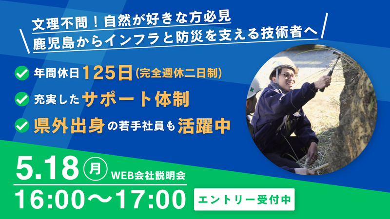 株式会社アーステクノ