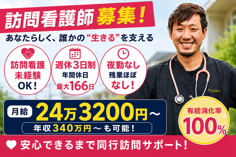 巴株式会社の求人・転職情報
