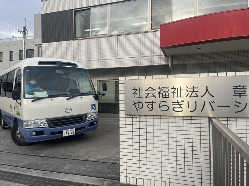 章佑会　やすらぎリバーシティのアルバイト・バイト求人情報-03