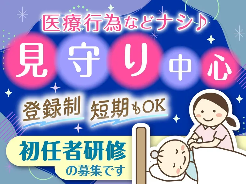 株式会社ゼフィロス【神介】のアルバイト・バイト求人情報