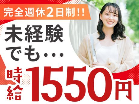 株式会社日本パーソナルビジネスの派遣求人情報
