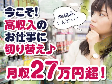株式会社ルフト・メディカルケアのアルバイト・バイト求人情報