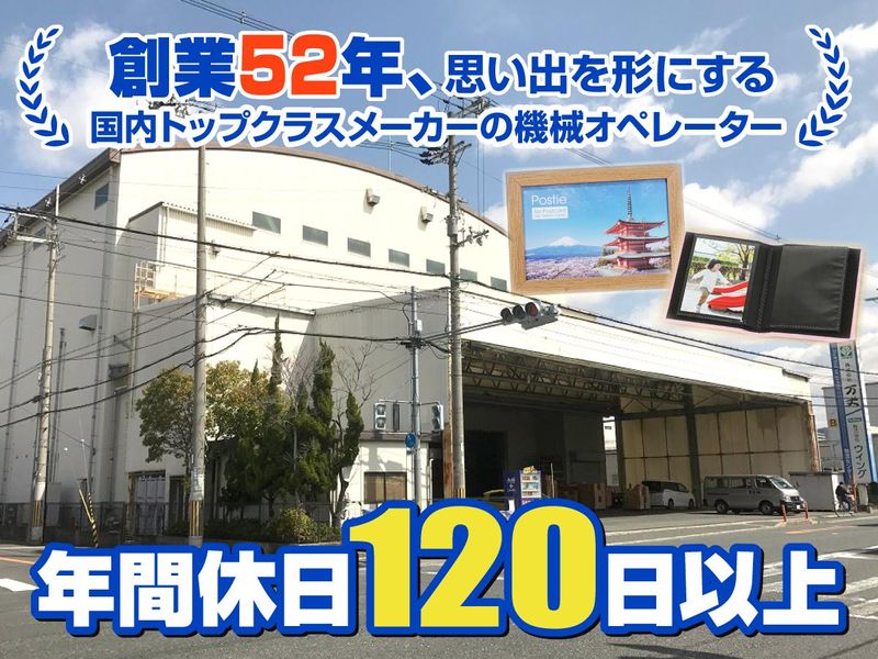 株式会社万丈の求人・転職情報