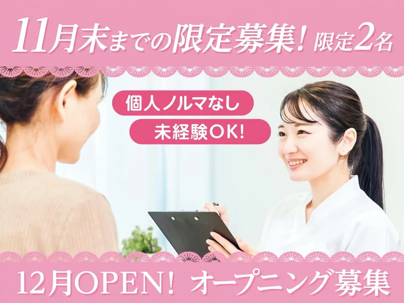 株式会社文苑堂書店の求人・転職情報