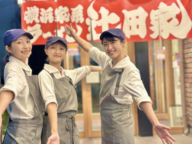横浜家系らぁめん　辻田家　簗瀬店のアルバイト・バイト求人情報-05