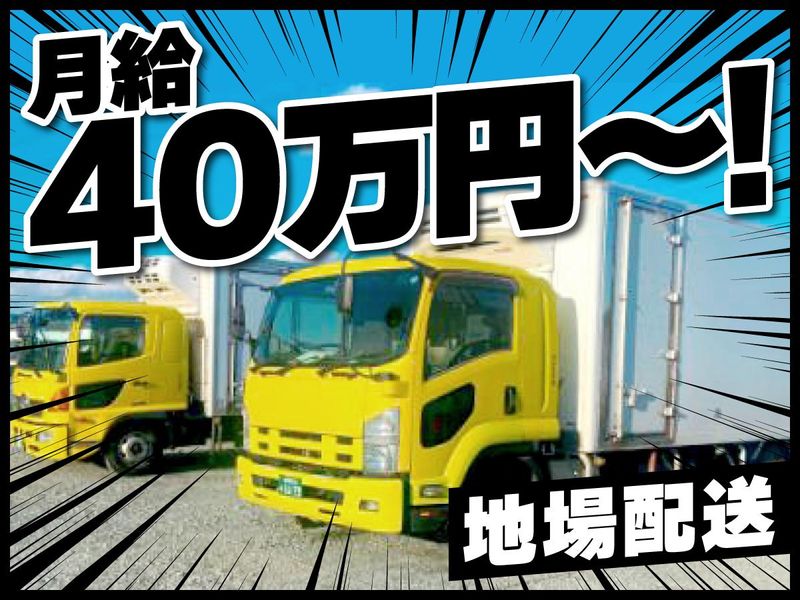 神澤通商株式会社の求人・転職情報