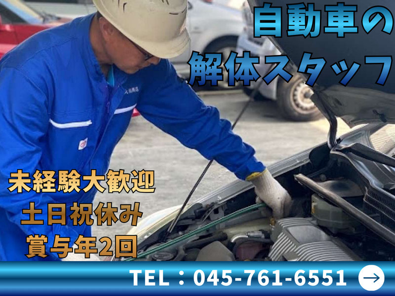 株式会社大橋商店の求人・転職情報