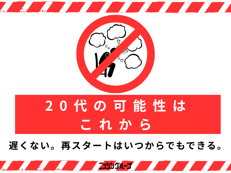 株式会社ニッシンホームテックの求人・転職情報
