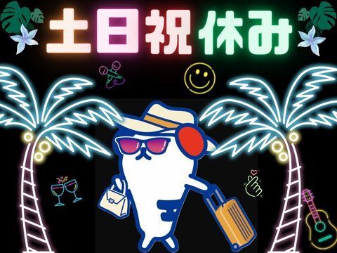 株式会社ホットスタッフ郡山のアルバイト・バイト求人情報-03