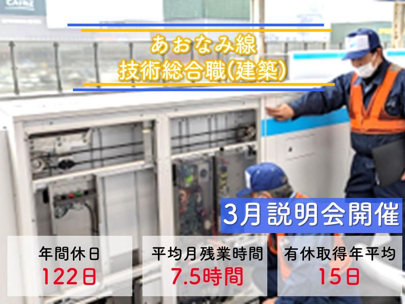 名古屋臨海高速鉄道株式会社