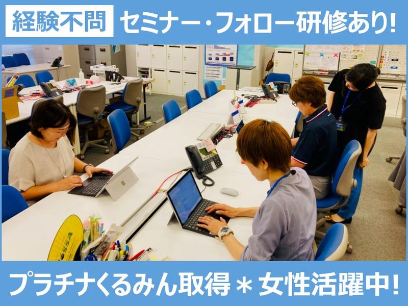 アクサ生命保険株式会社の求人・転職情報