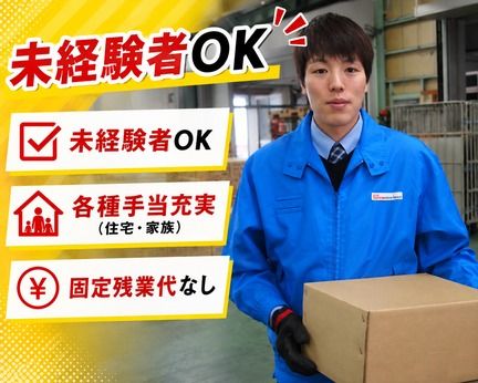 飛騨運輸　南大阪支店