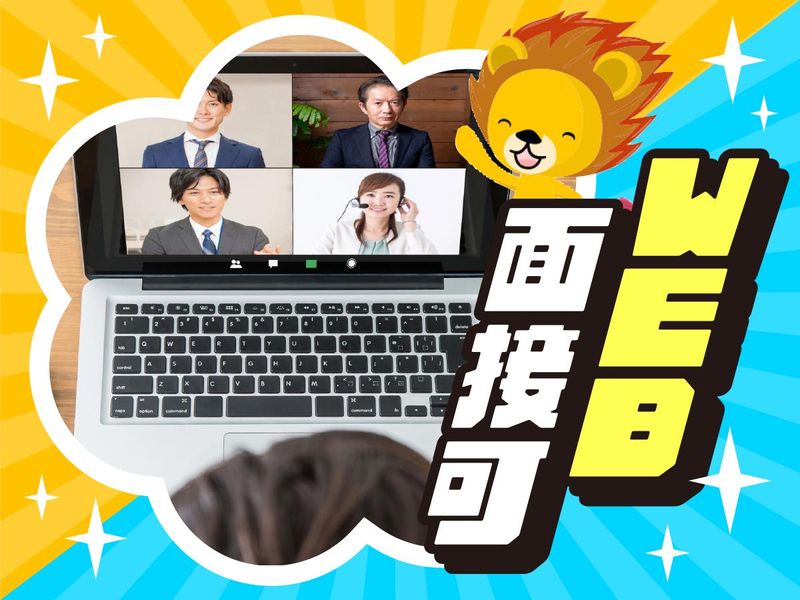株式会社トーコー　滋賀支店のアルバイト・バイト求人情報-04