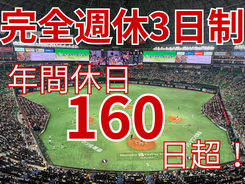 株式会社エースケータリングの求人・転職情報