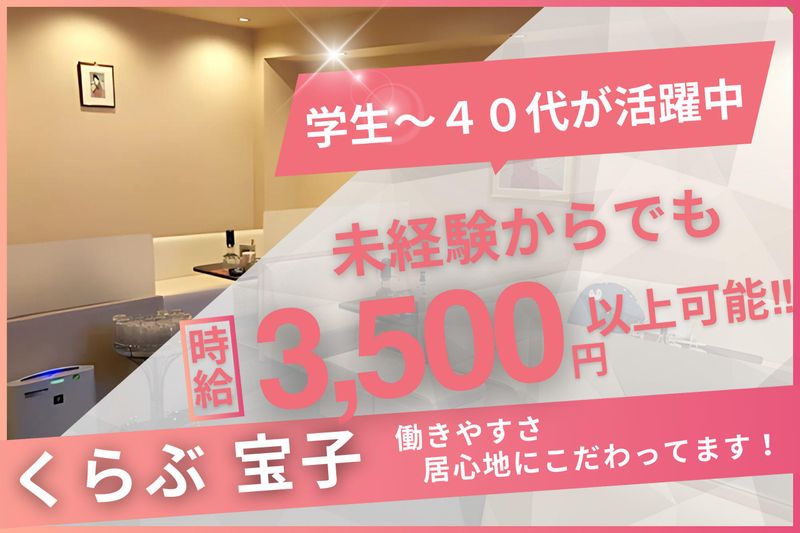 宝子のアルバイト・バイト求人情報-11