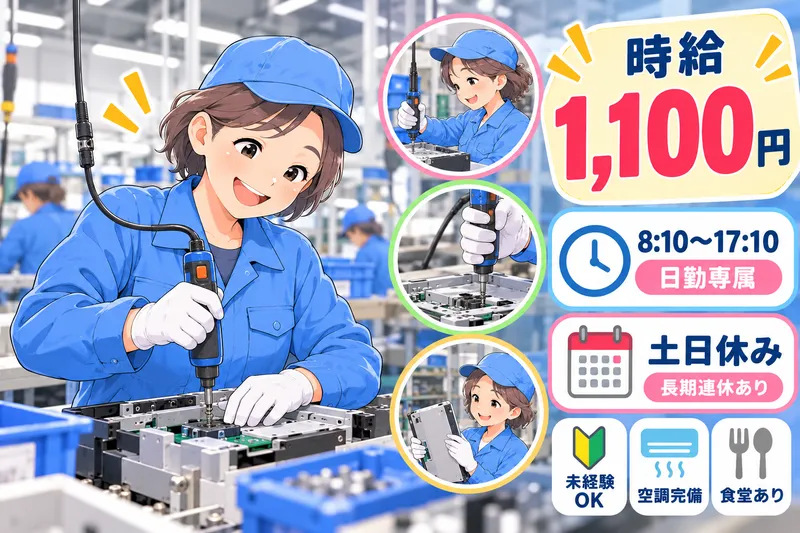 株式会社NCI 白河支店(棚倉町)のアルバイト・バイト求人情報