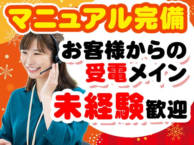 株式会社イースマイルの求人・転職情報