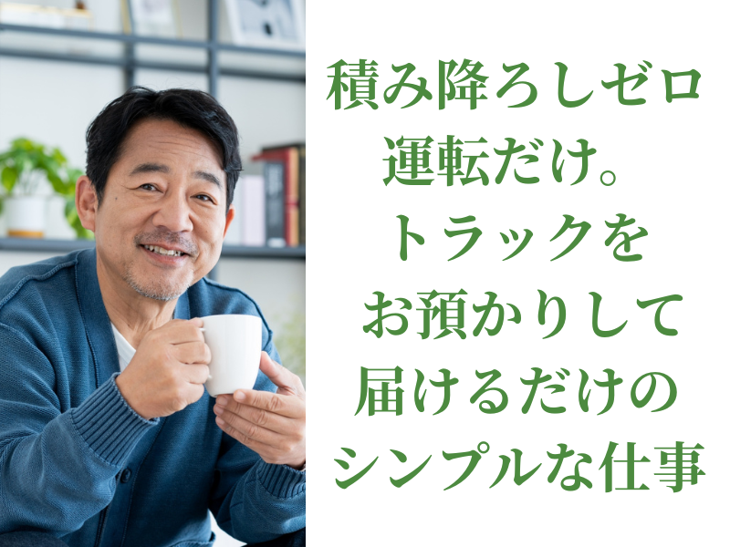 株式会社キャリーメイトのアルバイト・バイト求人情報-02