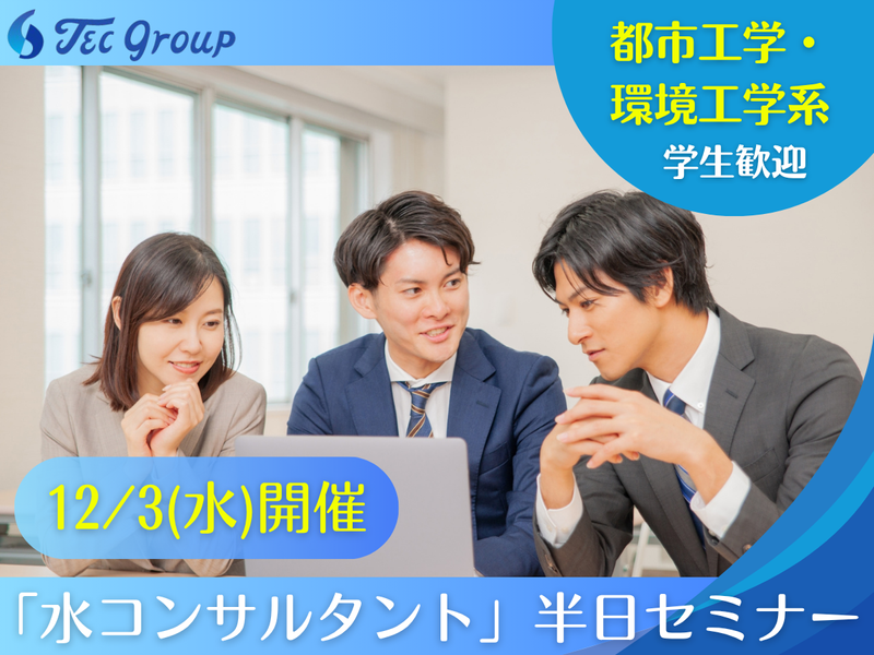 株式会社東京設計事務所