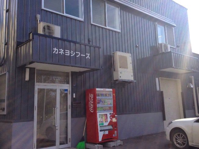 株式会社カネヨシフーズのアルバイト・バイト求人情報-02