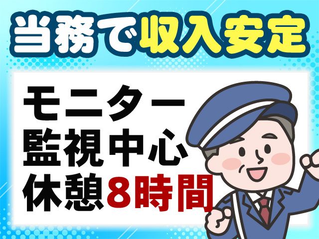 セキュリナ・セキュリティー・サービス株式会社のアルバイト・バイト求人情報-12
